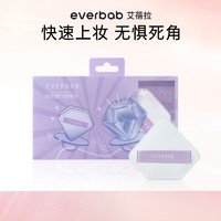 everbab 钻石糖 气垫粉扑一盒两只装