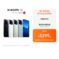 Xiaomi 小米 13 黑色 8GB+256GB