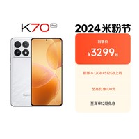 Xiaomi 小米 Redmi K70 Pro 5G智能手机 12GB+512GB