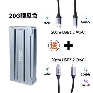 ITGZ USB4.0 NVMe/NGFF 双协议 USB3.2 硬盘盒