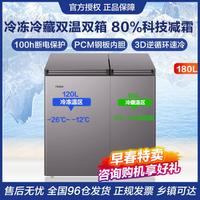 Haier 海尔 180/215升双温双箱冷藏保鲜冷冻两用家用节能大容量冷柜冰柜