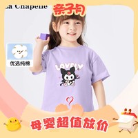 LA CHAPELLE MINI 拉夏贝尔纯棉短袖