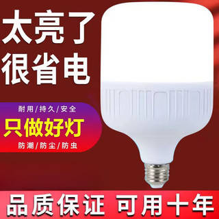 led灯泡家用 E27螺口节能灯18W