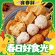  小编帮你省1元、春焕新、88VIP：国拓 日式关东煮 1.2kg30串(400g*3袋)　