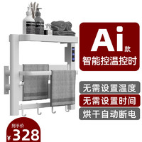 舜传 Ai智能电热毛巾架暗装电热浴巾架免打孔浴室家用加热毛巾烘干架 Ai款-瓷白-2SW1G1850-B