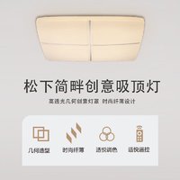 Panasonic 松下 吸顶灯LED吸顶灯客厅调光调色书房现代简约 简畔36瓦 HHXZ4330