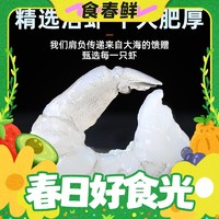 小编帮你省1元、春焕新、88VIP：GUOLIAN 国联 生虾仁鲜冻500g*3冻白虾新鲜活剥去虾线