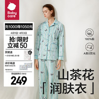 bc babycare山茶花纯棉家居服套装春夏季产后睡衣怀孕期月子服 咘咘林绿 L码