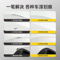 斑马达人补漆笔汽车补漆划痕修复珍珠白黑色车点漆面修复