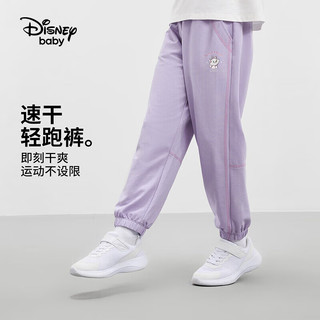 Disney 迪士尼 童装儿女童速干长裤不易起24夏DB421ME01紫130 迷雾紫-女