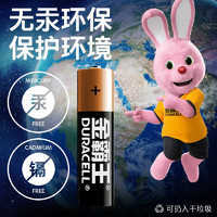 DURACELL 金霸王 5号2粒装