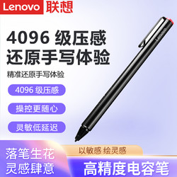 Lenovo 聯想 原裝觸控筆YOGA730 YOGA720-13/12/15筆記本電腦繪寫繪畫電磁筆YOGA6 Pro(920)主動式壓感手寫筆