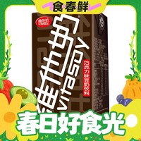 小编帮你省1元、春焕新、88VIP：vitasoy 维他奶 豆奶饮料 巧克力味250ml*24盒