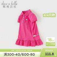 戴维贝拉（DAVE＆BELLA）儿童连衣裙运动女童POLO裙纯棉宝宝裙子2024夏装童裙幼儿衣服 玫红 80cm(身高73-80cm)