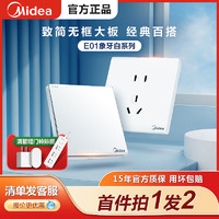 Midea 美的 开关插座面板家用多孔86型16A暗装一开五孔带usb大板E01白色