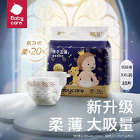 babycare bc babycare 皇室狮子王国系列 纸尿裤-XXL码28片/包