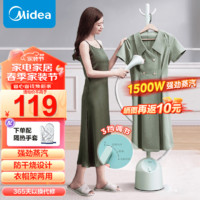 Midea 美的 蒸汽挂烫机家用商用熨斗熨衣服平烫挂烫手持电熨斗挂式烫衣机熨烫机 YGJ15Q1清新绿色