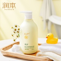 RUNBEN 润本 婴儿洗发沐浴露二合一 500ml