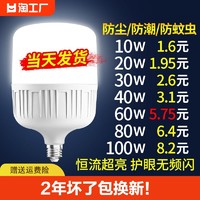 月忆 led节能灯泡家用超亮e27螺口白光护眼大功率照明球泡老式高亮室内