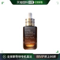 雅诗兰黛 香港直发Estee Lauder 雅诗兰黛 第七代特润小棕瓶50ml