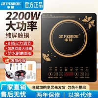 SUNSON 苏盛 半球电磁炉家用多功能大功率2200w炒菜火锅一体套装炒锅电器爆炒