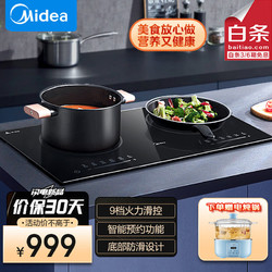 Midea 美的 双灶电磁炉 电磁灶 家用大功率3300W炒菜双头灶 滑触双控定时预约C2-WIH3301 曜石黑