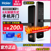 百亿补贴：Haier 海尔 E17智能门锁指纹锁密码锁家用防盗门智能联网防盗门入户木门电子锁霸王锁体 E17-WiFi版