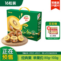 Zespri 佳沛 预售新西兰阳光金奇异果16粒礼盒经典果单果约80-103g水果 猕猴桃