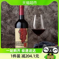 88VIP：名庄荟 小木桐堡干红红酒葡萄酒2018750mL中粮进口