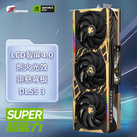 COLORFUL 七彩虹 iGame GeForce RTX 4070 Ti SUPER 雾山五行定制版 OC 16GB显卡