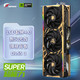 COLORFUL 七彩虹 iGame GeForce RTX 4070 SUPER 雾山五行定制版 OC 12GB显卡