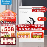 移动端：Royalstar 荣事达 118升低霜小冰柜家用小型一级能效冷藏柜冷冻柜两用冰柜小型租房用送货到家