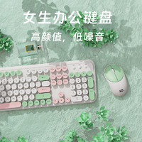 FOETOR 富德 无线键鼠套装女生办公键盘鼠标笔记本台式电脑通用