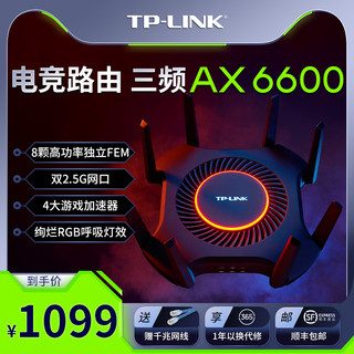TP-LINK 普联 三频AX6600 WiFi6路由器 游戏加速器 千兆家用高速tplink无线全屋覆盖大户型双2.5G网口XTR6680