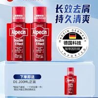 Alpecin 欧倍青 咖啡因防脱去屑控油蓬松洗发水200ml*3