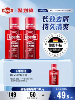 Alpecin 欧倍青 咖啡因防脱去屑控油蓬松洗发水200ml*3