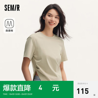 森马（Semir）森柔棉|短袖T恤女短款小心机显瘦2024夏纯棉上衣 沙卡50438 155/80A/S