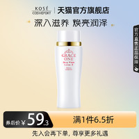 KOSE COSMEPORT 高丝魅宝 KOSE高丝GRACE ONE化妆水180ml白金水爽肤水清爽不油腻焕亮提亮女