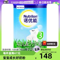 Nutrilon 诺优能 经典系列 婴儿奶粉 国行版
