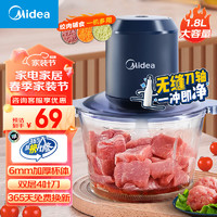 Midea 美的 绞肉机家用电动多功能台式搅拌机切菜绞馅机 6S速绞 加厚玻璃杯MJ-JC10