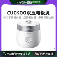 CUCKOO 福库 韩国直邮CUCKOO福库电饭煲3L用6人IH双压电饭锅LHTR0610FW