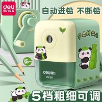 deli 得力 铅笔削笔器卷笔刀