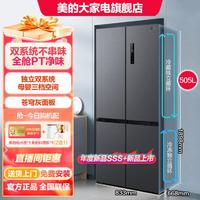 Midea 美的 531双系统双循环十字对开多门家用一级变频母婴冰箱无霜PT净味