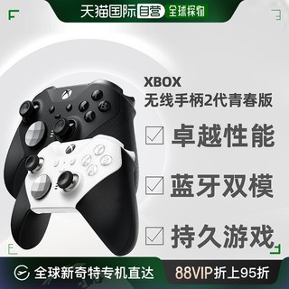 XBOX 直邮日本微软xboxone精英二代手柄黑色xbox elite2代精英无线控制