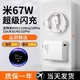 ZJVJ 数码 67w快充充电器适用小米k50note910pro红米通用k40/K60手机135w超级闪充ZJVJ数据线6a插头typec充电线头原套装