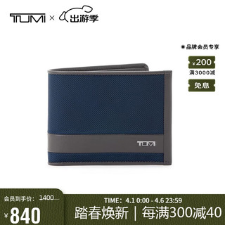 TUMI 途明 ALPHA SLG系列男士商务旅行高端时尚钱包 01192230NVYGY2 蓝灰色