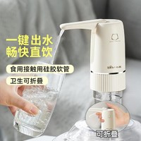 Bear 小熊 抽水器桶装水纯净矿泉水取水器可折叠