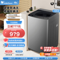 小天鹅 官方旗舰10KG波轮洗衣机全自动租房家用洗脱一体 TB100V23H