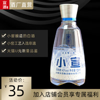 宣酒 小窖酿造 小宣酒 40度125ml*1瓶浓香型纯粮食白酒