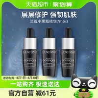 88VIP：LANCOME 兰蔻 Genifique小黑瓶系列 全新精华肌底液 第二代 7ml×3 瓶